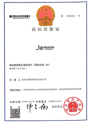 商標(biāo)-JZ精致機(jī)柜